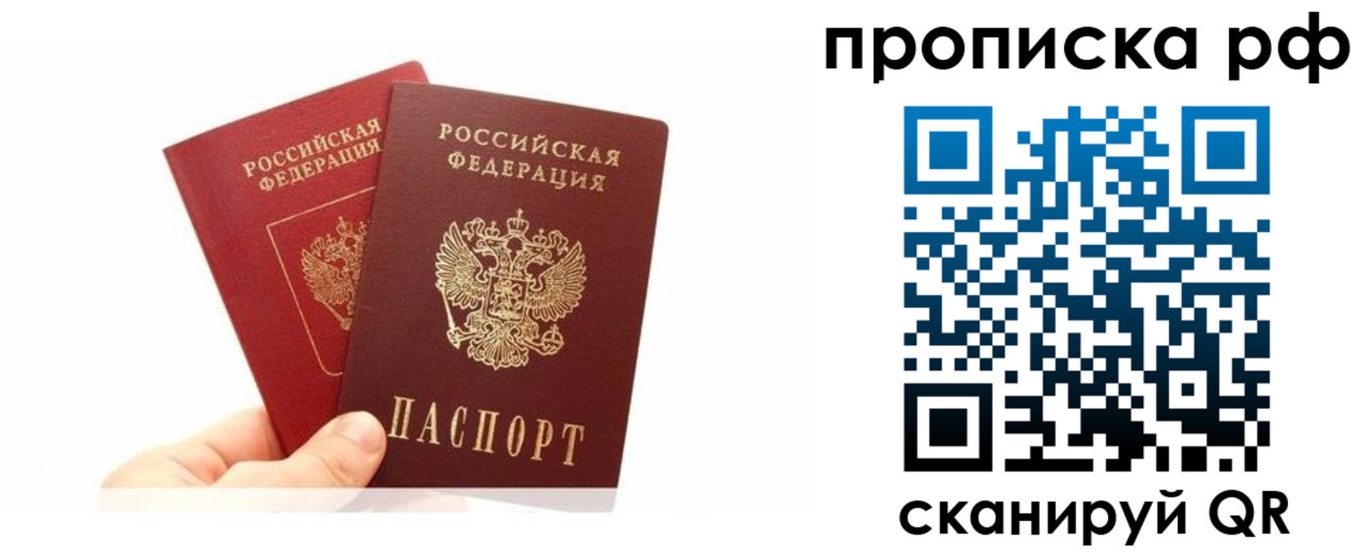 временная регистрация поиск в Тогучине