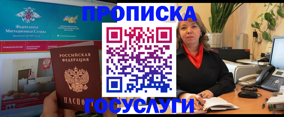 временная регистрация недорого в Тогучине