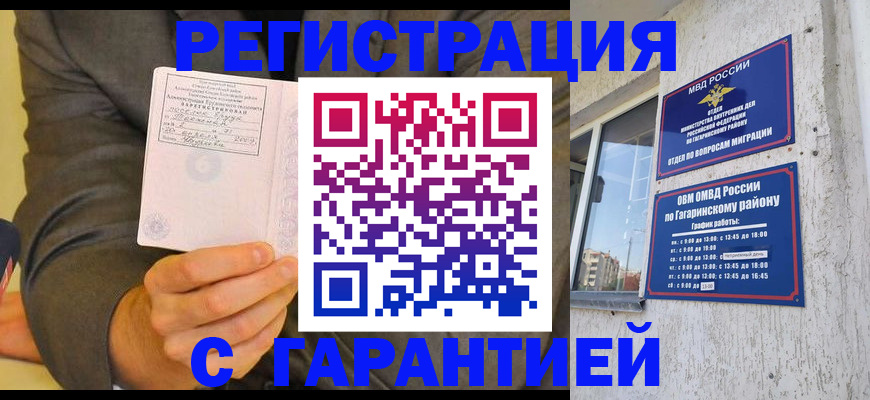 прописка поиск в Тогучине