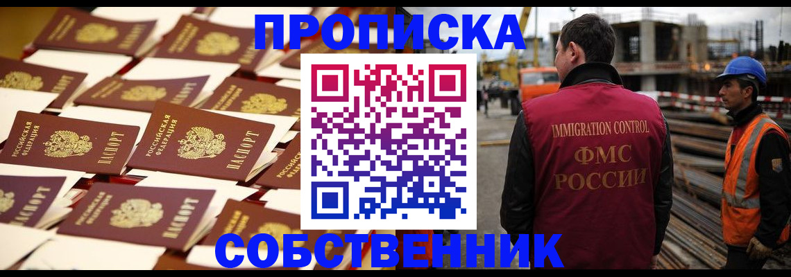 где прописаться в Тогучине