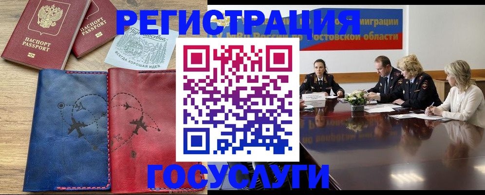 регистрация в Тогучине